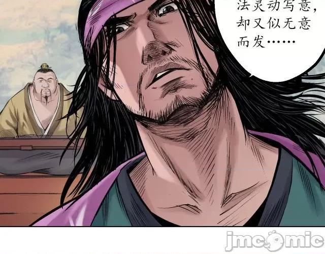 藏锋行 藏锋行057 第56回 刀皇传人.zip 第45页