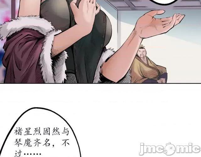 藏锋行 藏锋行057 第56回 刀皇传人.zip 第50页