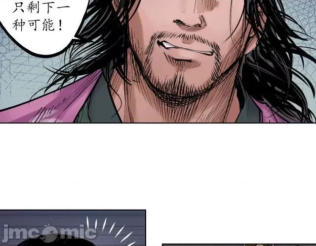 藏锋行 藏锋行057 第56回 刀皇传人.zip 第58页
