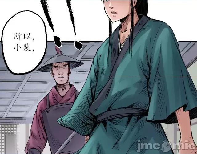 藏锋行 藏锋行057 第56回 刀皇传人.zip 第63页