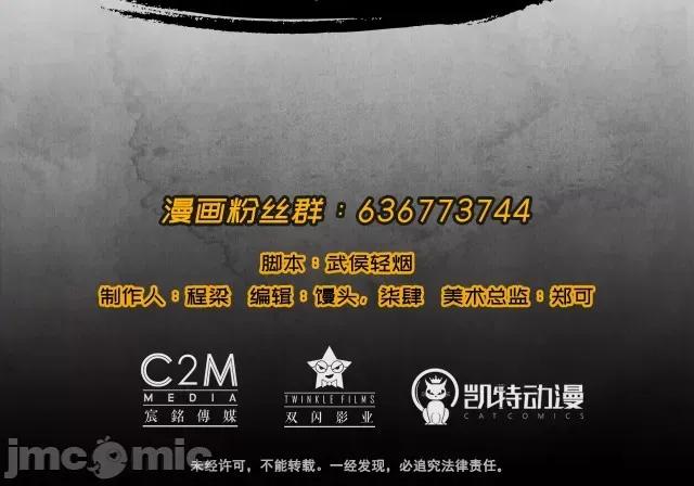 藏锋行 藏锋行057 第56回 刀皇传人.zip 第67页