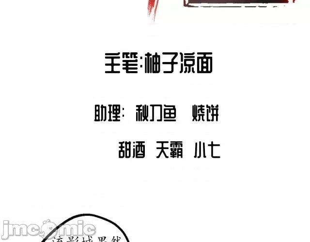 藏锋行 藏锋行058 第57回 北关七日.zip 第2页
