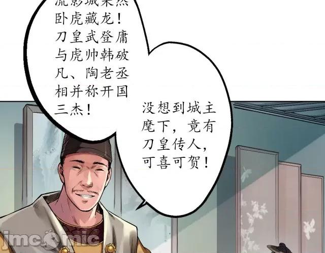 藏锋行 藏锋行058 第57回 北关七日.zip 第3页