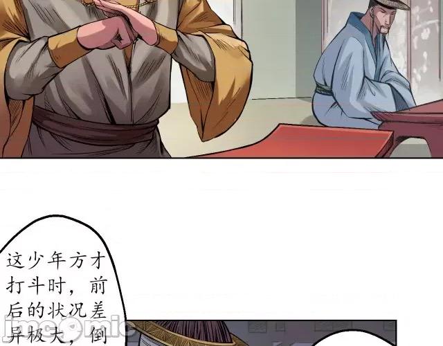 藏锋行 藏锋行058 第57回 北关七日.zip 第4页