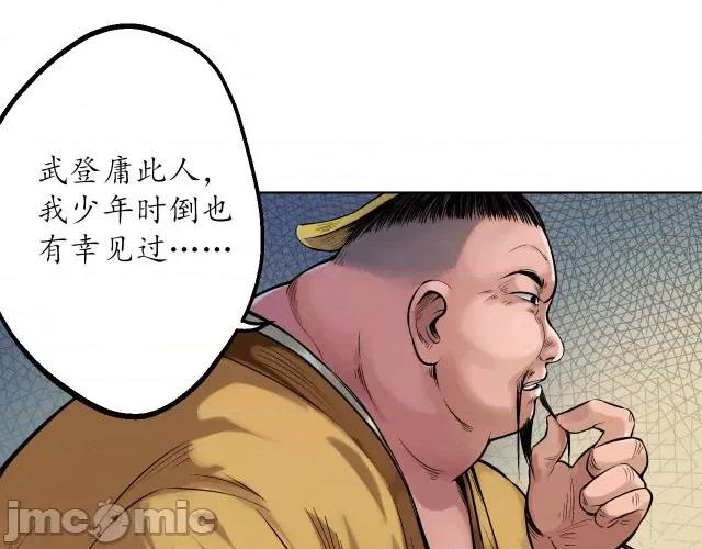 藏锋行 藏锋行058 第57回 北关七日.zip 第6页