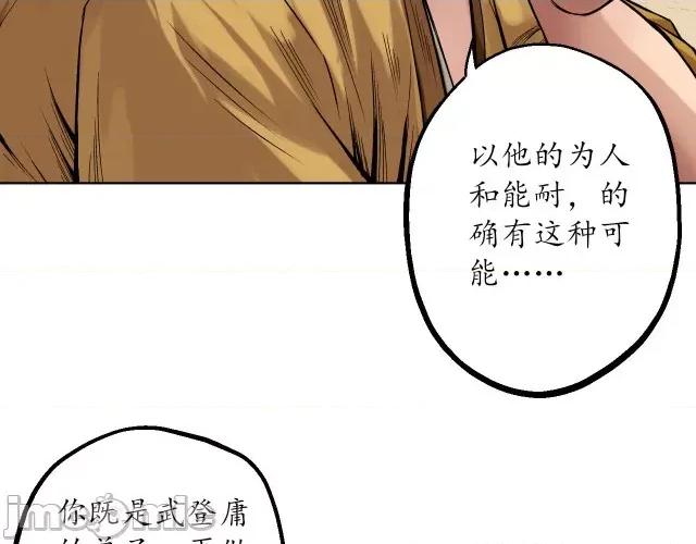 藏锋行 藏锋行058 第57回 北关七日.zip 第7页