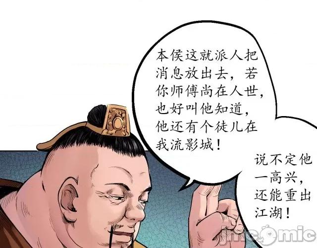 藏锋行 藏锋行058 第57回 北关七日.zip 第13页