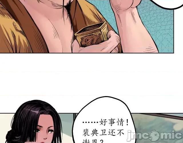 藏锋行 藏锋行058 第57回 北关七日.zip 第14页