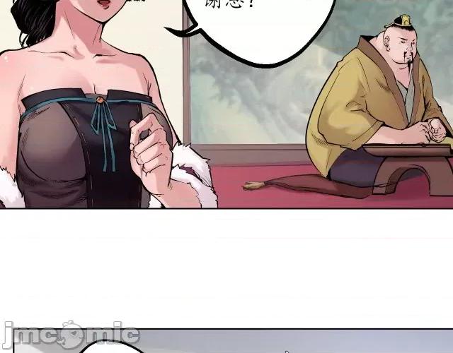 藏锋行 藏锋行058 第57回 北关七日.zip 第15页