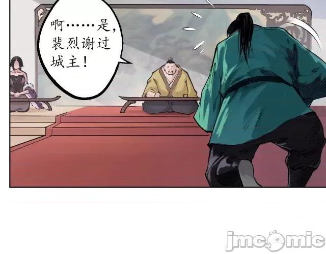 藏锋行 藏锋行058 第57回 北关七日.zip 第16页