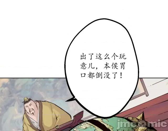 藏锋行 藏锋行058 第57回 北关七日.zip 第18页