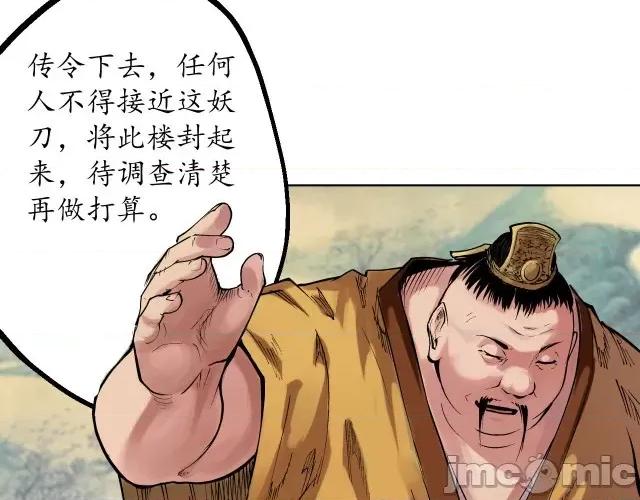 藏锋行 藏锋行058 第57回 北关七日.zip 第20页