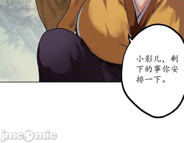 藏锋行 藏锋行058 第57回 北关七日.zip 第21页