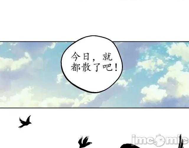 藏锋行 藏锋行058 第57回 北关七日.zip 第22页