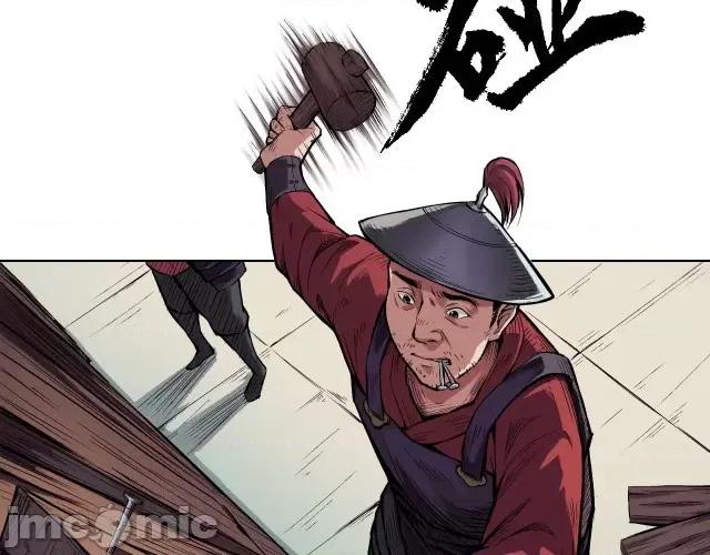 藏锋行 藏锋行058 第57回 北关七日.zip 第24页
