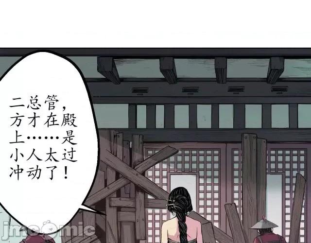 藏锋行 藏锋行058 第57回 北关七日.zip 第26页