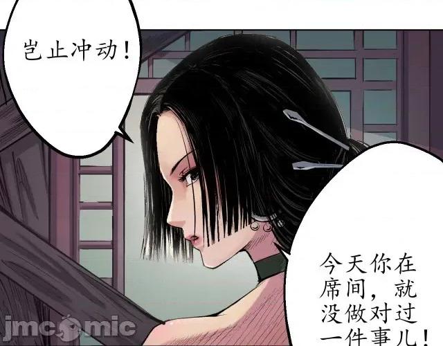 藏锋行 藏锋行058 第57回 北关七日.zip 第28页