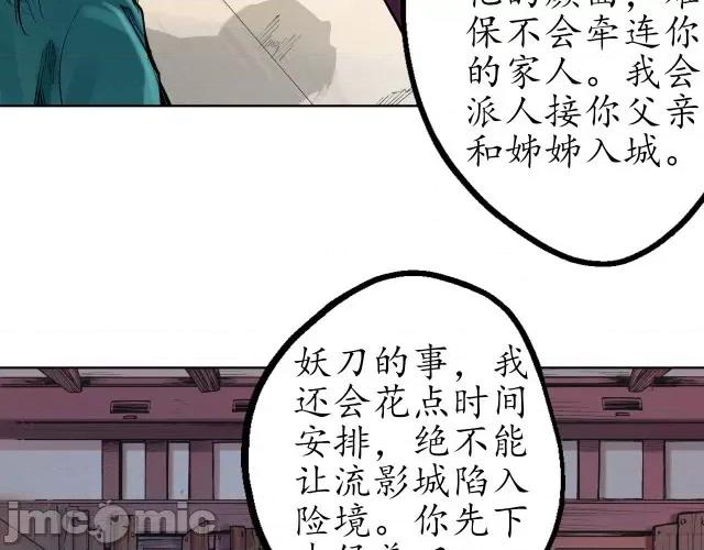 藏锋行 藏锋行058 第57回 北关七日.zip 第36页