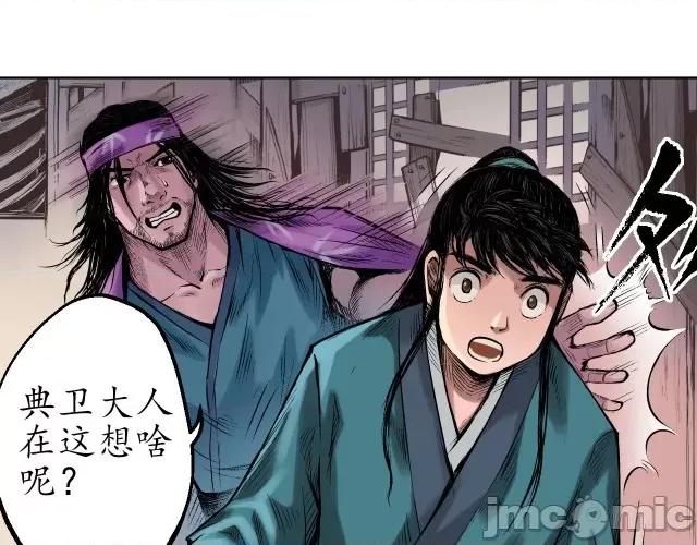 藏锋行 藏锋行058 第57回 北关七日.zip 第40页