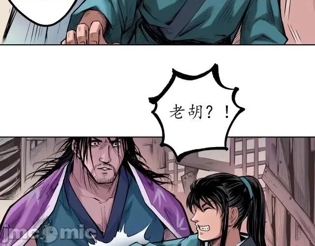 藏锋行 藏锋行058 第57回 北关七日.zip 第41页