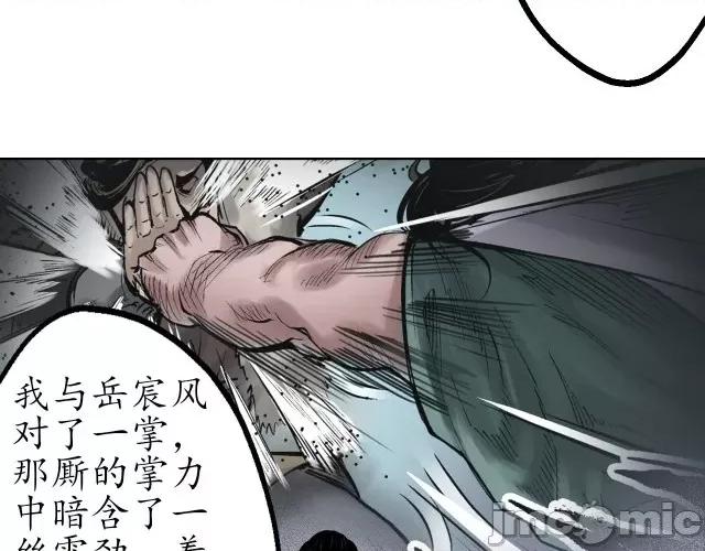 藏锋行 藏锋行058 第57回 北关七日.zip 第46页