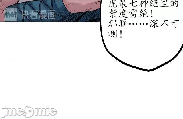 藏锋行 藏锋行058 第57回 北关七日.zip 第48页