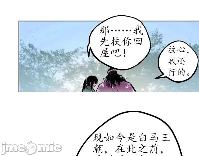 藏锋行 藏锋行058 第57回 北关七日.zip 第49页