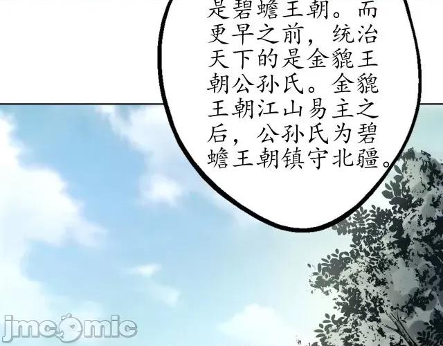 藏锋行 藏锋行058 第57回 北关七日.zip 第50页