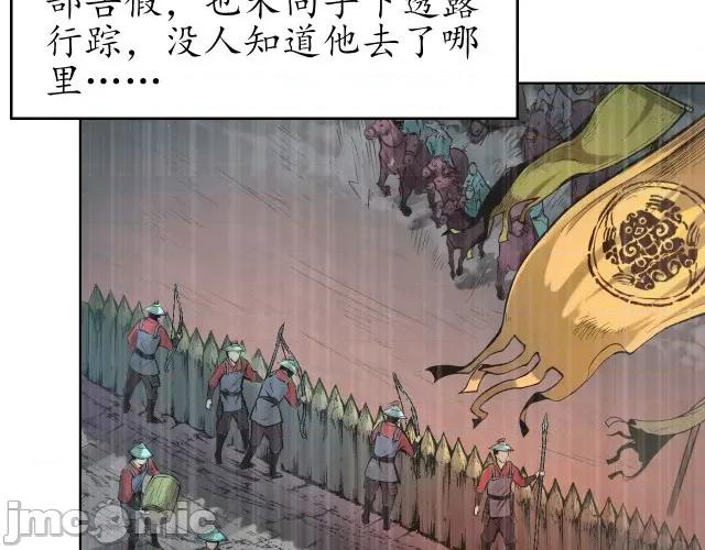 藏锋行 藏锋行058 第57回 北关七日.zip 第54页