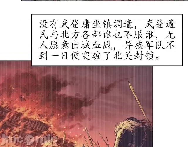 藏锋行 藏锋行058 第57回 北关七日.zip 第55页