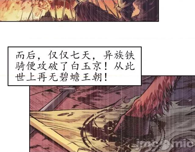 藏锋行 藏锋行058 第57回 北关七日.zip 第56页