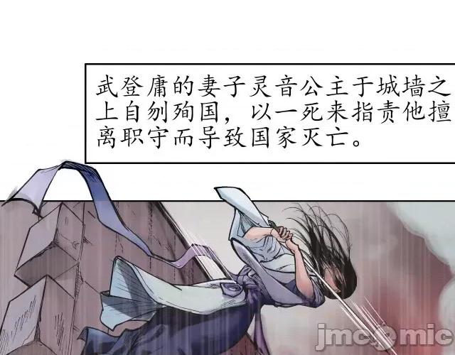藏锋行 藏锋行058 第57回 北关七日.zip 第58页