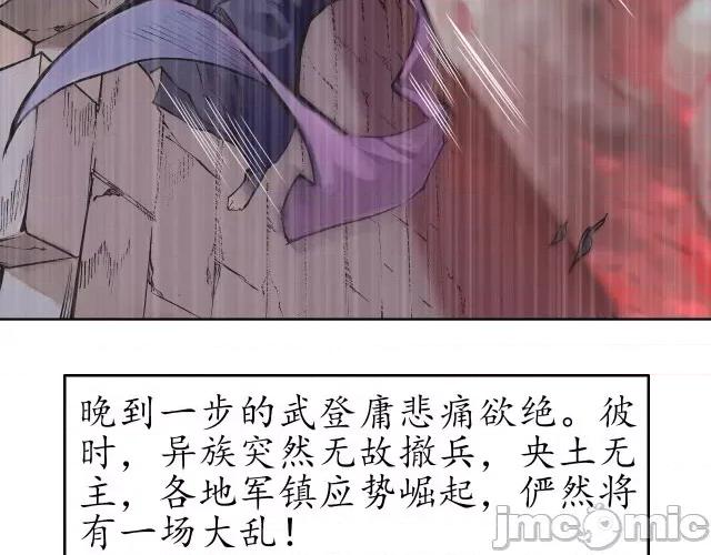 藏锋行 藏锋行058 第57回 北关七日.zip 第59页