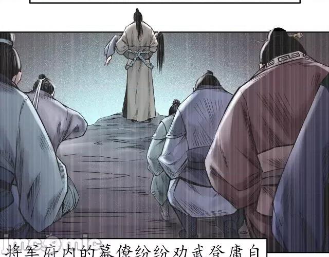 藏锋行 藏锋行058 第57回 北关七日.zip 第60页