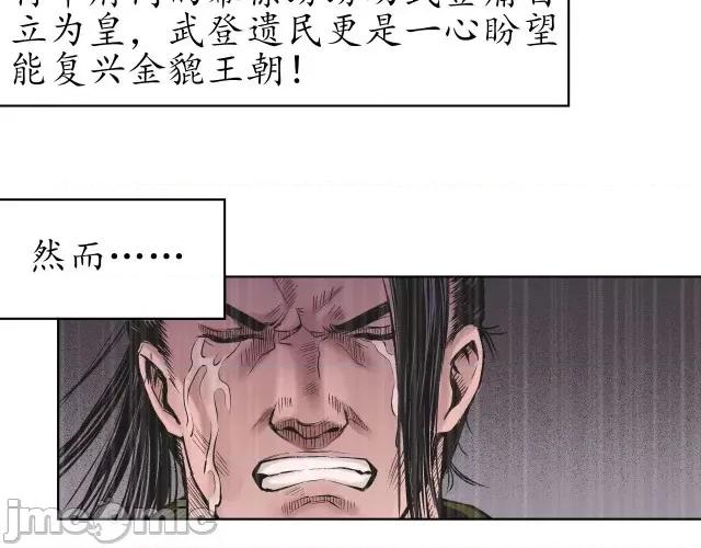 藏锋行 藏锋行058 第57回 北关七日.zip 第61页