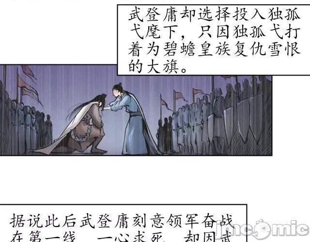 藏锋行 藏锋行058 第57回 北关七日.zip 第62页