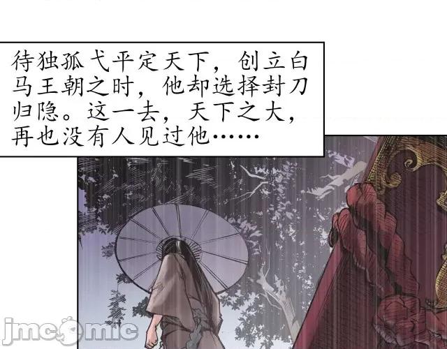 藏锋行 藏锋行058 第57回 北关七日.zip 第65页