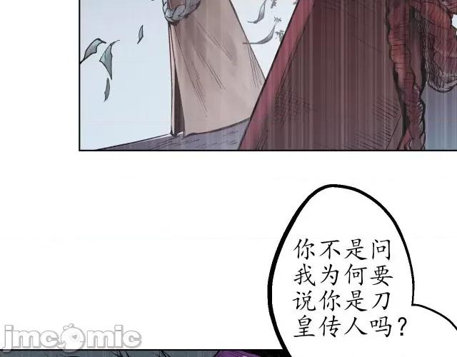 藏锋行 藏锋行058 第57回 北关七日.zip 第66页