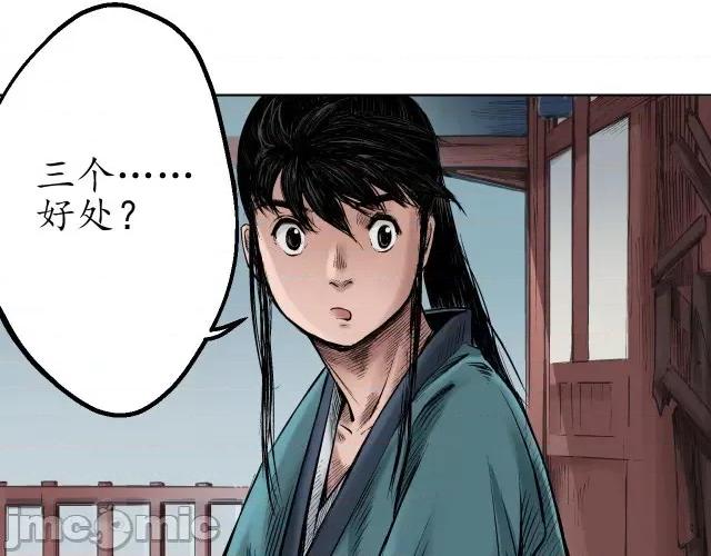 藏锋行 藏锋行058 第57回 北关七日.zip 第68页