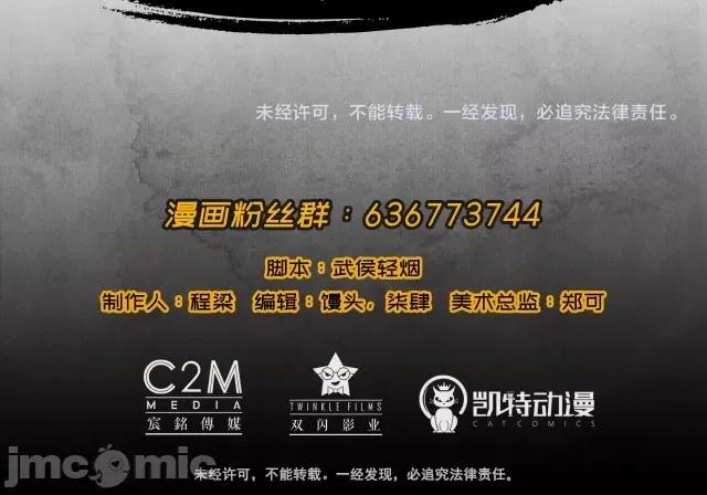 藏锋行 藏锋行058 第57回 北关七日.zip 第71页