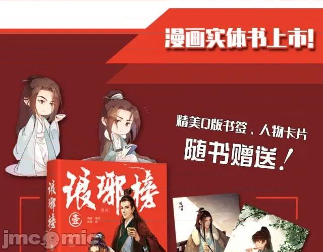 藏锋行 藏锋行058 第57回 北关七日.zip 第72页