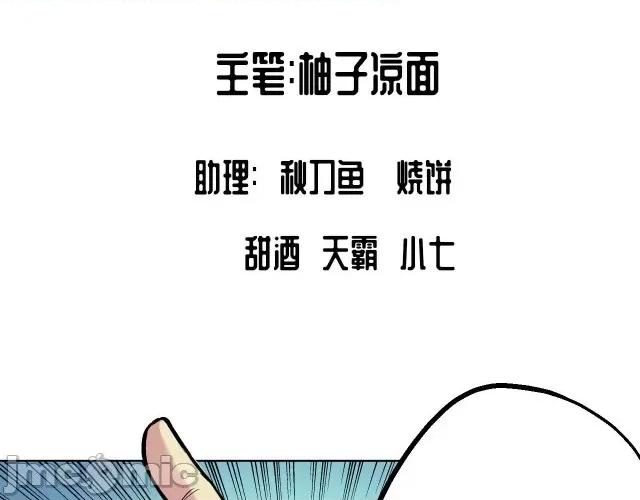 藏锋行 藏锋行059 第58回 姑射聚集+请假通知.zip 第2页