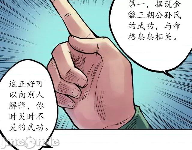 藏锋行 藏锋行059 第58回 姑射聚集+请假通知.zip 第3页