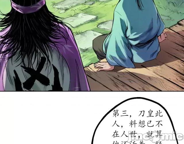 藏锋行 藏锋行059 第58回 姑射聚集+请假通知.zip 第5页