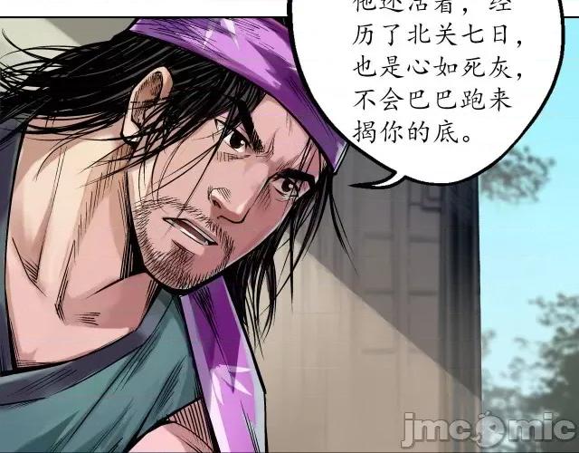 藏锋行 藏锋行059 第58回 姑射聚集+请假通知.zip 第6页