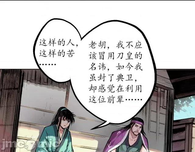 藏锋行 藏锋行059 第58回 姑射聚集+请假通知.zip 第7页