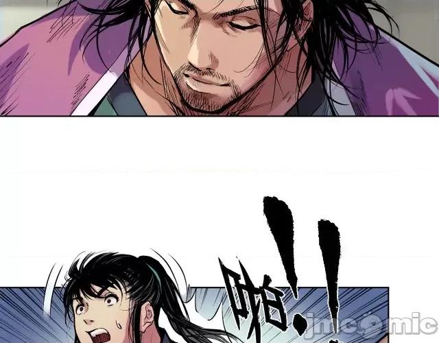 藏锋行 藏锋行059 第58回 姑射聚集+请假通知.zip 第9页
