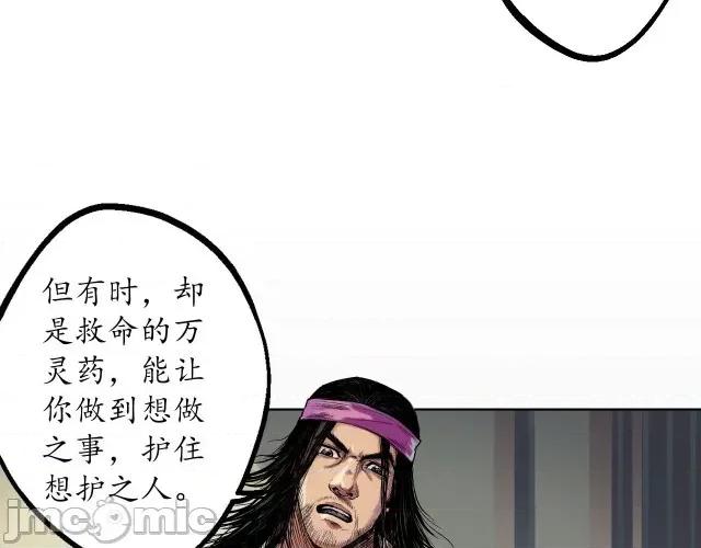 藏锋行 藏锋行059 第58回 姑射聚集+请假通知.zip 第12页
