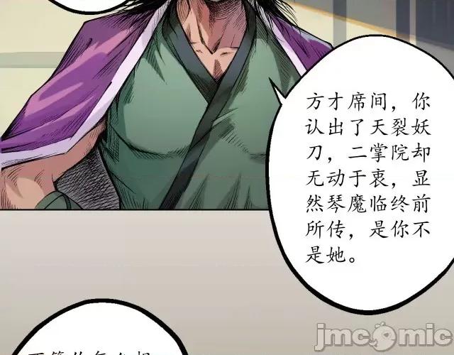藏锋行 藏锋行059 第58回 姑射聚集+请假通知.zip 第13页