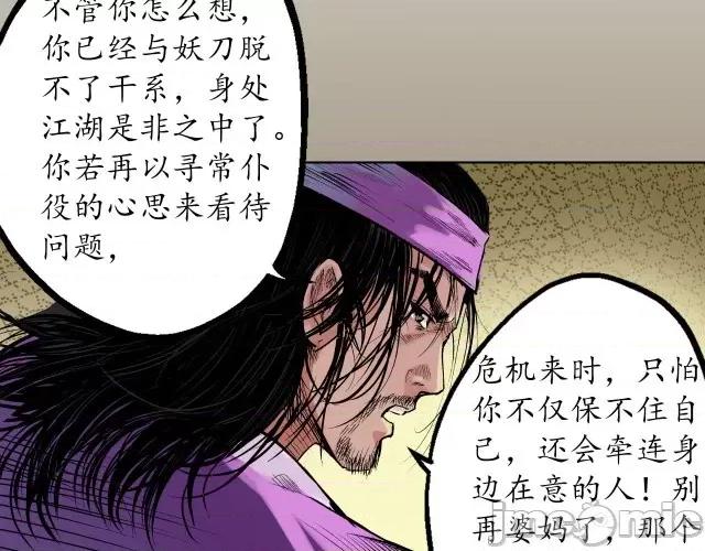 藏锋行 藏锋行059 第58回 姑射聚集+请假通知.zip 第14页